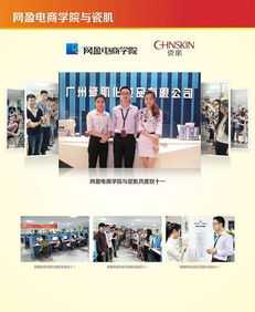 網盈商學院 為瓷肌提供全方位經營管理解決方案