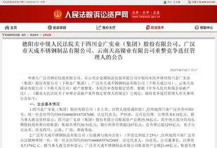 實業(yè)投資之鑒 四川云南三企總負(fù)債超170億的警示